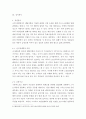 창업계획) 자신이 새로운 소상공업을 창업한다고 생각하고 소점포 사업계획서를 작성해보시오 8페이지