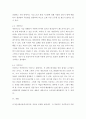 창업계획) 자신이 새로운 소상공업을 창업한다고 생각하고 소점포 사업계획서를 작성해보시오 9페이지