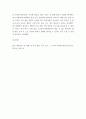 창업계획) 자신이 새로운 소상공업을 창업한다고 생각하고 소점포 사업계획서를 작성해보시오 10페이지