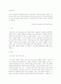 자신이 성장하면서 경험했던 청소년기 문제(어려움, 갈등)를 간단히 기술하고, 현재 언론 매체 (신문 TV 인터넷 등)에서 보도된 청소년문제 중 자신의 문제와 연관성이 있는 보도내용을 함께 소개하여, 이에 대한 원 2페이지
