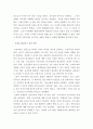자신이 성장하면서 경험했던 청소년기 문제(어려움, 갈등)를 간단히 기술하고, 현재 언론 매체 (신문 TV 인터넷 등)에서 보도된 청소년문제 중 자신의 문제와 연관성이 있는 보도내용을 함께 소개하여, 이에 대한 원 3페이지