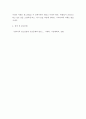 자신이 성장하면서 경험했던 청소년기 문제(어려움, 갈등)를 간단히 기술하고, 현재 언론 매체 (신문 TV 인터넷 등)에서 보도된 청소년문제 중 자신의 문제와 연관성이 있는 보도내용을 함께 소개하여, 이에 대한 원 5페이지