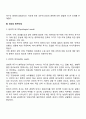 [사이버대학] 매슬로우(Abraham Maslow)의 욕구 5단계설과 평가에 대하여 서술해 봅시다  3페이지