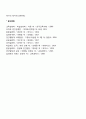 [사이버대학] 매슬로우(Abraham Maslow)의 욕구 5단계설과 평가에 대하여 서술해 봅시다  5페이지
