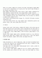 상표와 무상표전략 레포트 4페이지