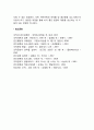 직무확대 직무순환 직무충실화의 각각의 개념을 설명하고 이들 간의 관련성을 설명하시오 4페이지