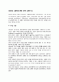 피들러의 상황적합이론에 대하여 2페이지
