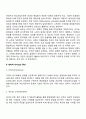 거래적 리더십에서 변혁적 리더십으로 전환되는 주요 이유는 무엇이며, 변혁적 리더십의 주요 내용은 무엇인지 기술하시오 3페이지