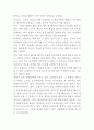 독후감) 신비하고 미스테리한 마녀식당으로 오세요 1페이지