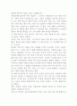 독후감) 세상에 뿌려진 빛나는 꿈들을 위해 멈추지마 다시 꿈부터 써봐 1페이지