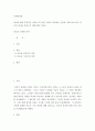 종교에 대한 본질적인 정의와 기능적인 정의의 장단점을 간단히 정의하고 본인의 의견을 중심으로 설명하시오 2페이지
