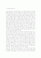 종교에 대한 본질적인 정의와 기능적인 정의의 장단점을 간단히 정의하고 본인의 의견을 중심으로 설명하시오 3페이지