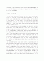 종교에 대한 본질적인 정의와 기능적인 정의의 장단점을 간단히 정의하고 본인의 의견을 중심으로 설명하시오 5페이지