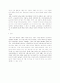 종교에 대한 본질적인 정의와 기능적인 정의의 장단점을 간단히 정의하고 본인의 의견을 중심으로 설명하시오 6페이지