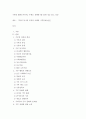 기부를 왜하는가) 기부의 동기와 목적의 이해와 기부문화 발전 2페이지