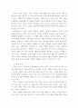 기부를 왜하는가) 기부의 동기와 목적의 이해와 기부문화 발전 4페이지