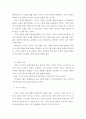기부를 왜하는가) 기부의 동기와 목적의 이해와 기부문화 발전 5페이지
