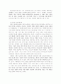 기부를 왜하는가) 기부의 동기와 목적의 이해와 기부문화 발전 7페이지