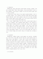 기부를 왜하는가) 기부의 동기와 목적의 이해와 기부문화 발전 8페이지