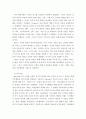 기부를 왜하는가) 기부의 동기와 목적의 이해와 기부문화 발전 9페이지
