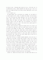 기부를 왜하는가) 기부의 동기와 목적의 이해와 기부문화 발전 11페이지