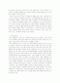 기부를 왜하는가) 기부의 동기와 목적의 이해와 기부문화 발전 12페이지