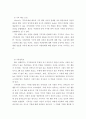 기부를 왜하는가) 기부의 동기와 목적의 이해와 기부문화 발전 14페이지