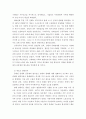 기부를 왜하는가) 기부의 동기와 목적의 이해와 기부문화 발전 16페이지