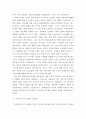 기부를 왜하는가) 기부의 동기와 목적의 이해와 기부문화 발전 17페이지