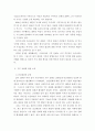 기부를 왜하는가) 기부의 동기와 목적의 이해와 기부문화 발전 18페이지