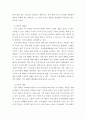 기부를 왜하는가) 기부의 동기와 목적의 이해와 기부문화 발전 19페이지