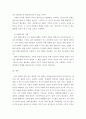 기부를 왜하는가) 기부의 동기와 목적의 이해와 기부문화 발전 20페이지
