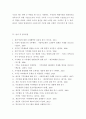 기부를 왜하는가) 기부의 동기와 목적의 이해와 기부문화 발전 21페이지