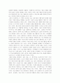 요약문) 21세기를 위한 21가지 제언 레포트 3페이지