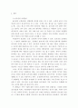 조경관리) 골프장 조경관리 레포트 3페이지