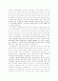 조경관리) 골프장 조경관리 레포트 4페이지