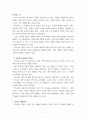 부동산시장과 정책 동산의 내재가치 우리나라에서 부동산 가격 안정을 목표로 시행되고 있는 부동산정책 2페이지