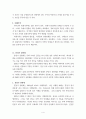 부동산시장과 정책 동산의 내재가치 우리나라에서 부동산 가격 안정을 목표로 시행되고 있는 부동산정책 5페이지
