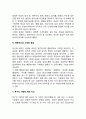 업무실적 평가 업무수행 평가방법 레포트 3페이지