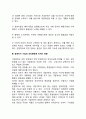 기업문화란 무엇이며 경영자는 조직문화에 대해 어떻게 영향을 미칠수 있는지 논하시오 4페이지