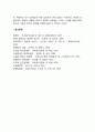 기업문화란 무엇이며 경영자는 조직문화에 대해 어떻게 영향을 미칠수 있는지 논하시오 5페이지