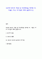 Gatt와 WTO의 개념 및 주요특징을 정리한 후 이들의 주요 차이점에 대해 설명하시오 1페이지