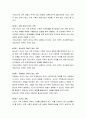 가족생활주기에 맞춰 가족기능의 변화양상에 대하여 설명하고 학습자가 생각하는 현대사회에서 더욱 강조되는 가족 기능을 제시하시오 3페이지