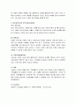 가족생활주기에 맞춰 가족기능의 변화양상에 대하여 설명하고 학습자가 생각하는 현대사회에서 더욱 강조되는 가족 기능을 제시하시오 4페이지