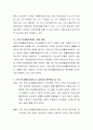 국민기초생활보장제도의 급여대상 선정기준에 대해 3페이지
