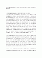 국민의 삶의 질이 현대국가에서 갖는 의미가 무엇인지 생각해 보시오 2페이지