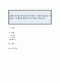 보웬의 다세대 가족치료에서 사용하는 다양한 개념들을 설명하고 각 개념에 대한 실질적인 예를 제시하시오 1페이지