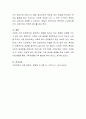 보웬의 다세대 가족치료에서 사용하는 다양한 개념들을 설명하고 각 개념에 대한 실질적인 예를 제시하시오 4페이지