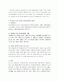 사회복지조직의 예산확보 방법에 대해서 3페이지