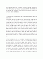 최근 연예인을 비롯한 일부 소수인들의 coming-out 에 대해 사회복지사로서의 LGBT(레즈비언 게이 양성애자 트렌스젠더))에 대한 우리문화가 서구에 비해 지나치게 병리적인 관점으로 보고 있는지 않은지 토론해봅시다 2페이지